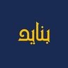 شركة بنايد للتجارة